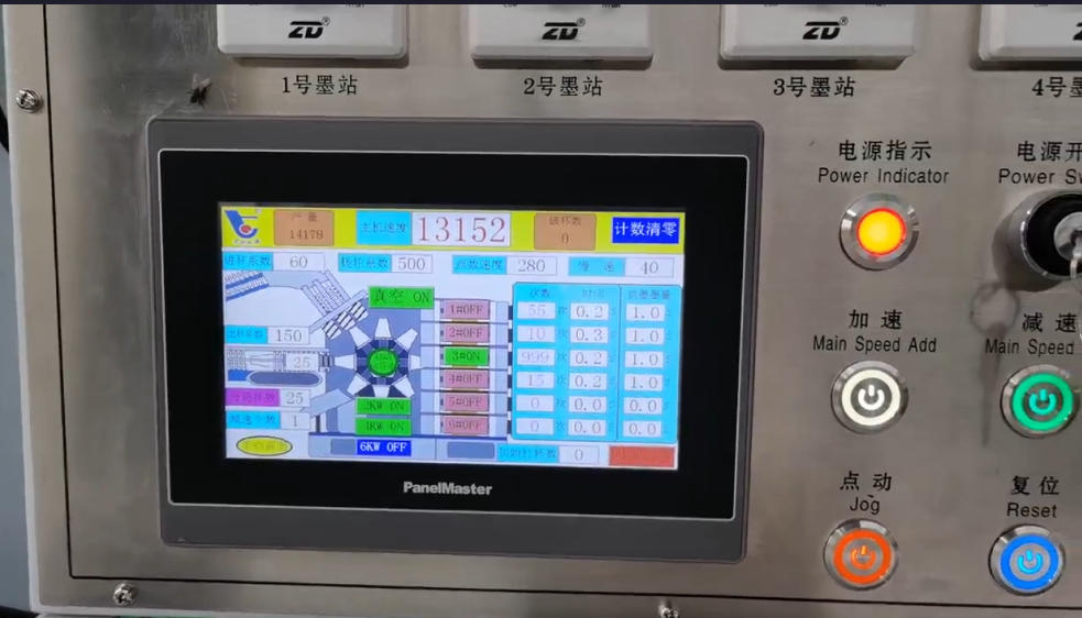 天桥视频板块：PS航空杯彩色打印